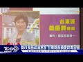 縣市長施政滿意度 台東縣長饒慶鈴奪五星｜TVBS新聞 @TVBSNEWS02