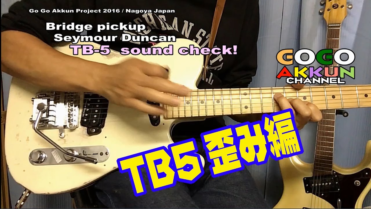 homemade Telecaster テレキャスター・サウンドチェック
