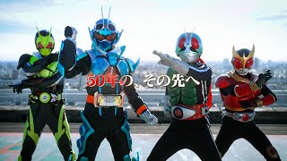 仮面ライダー1 号＆クウガ＆ゼロワン＆ガッチャードが夢の共演！昭和・平成・令和を代表するライダー達が集結！　「生誕50周年記念 THE 仮面ライダー展」新CM