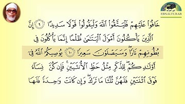 الصفحة 78 سورة النساء الحصري