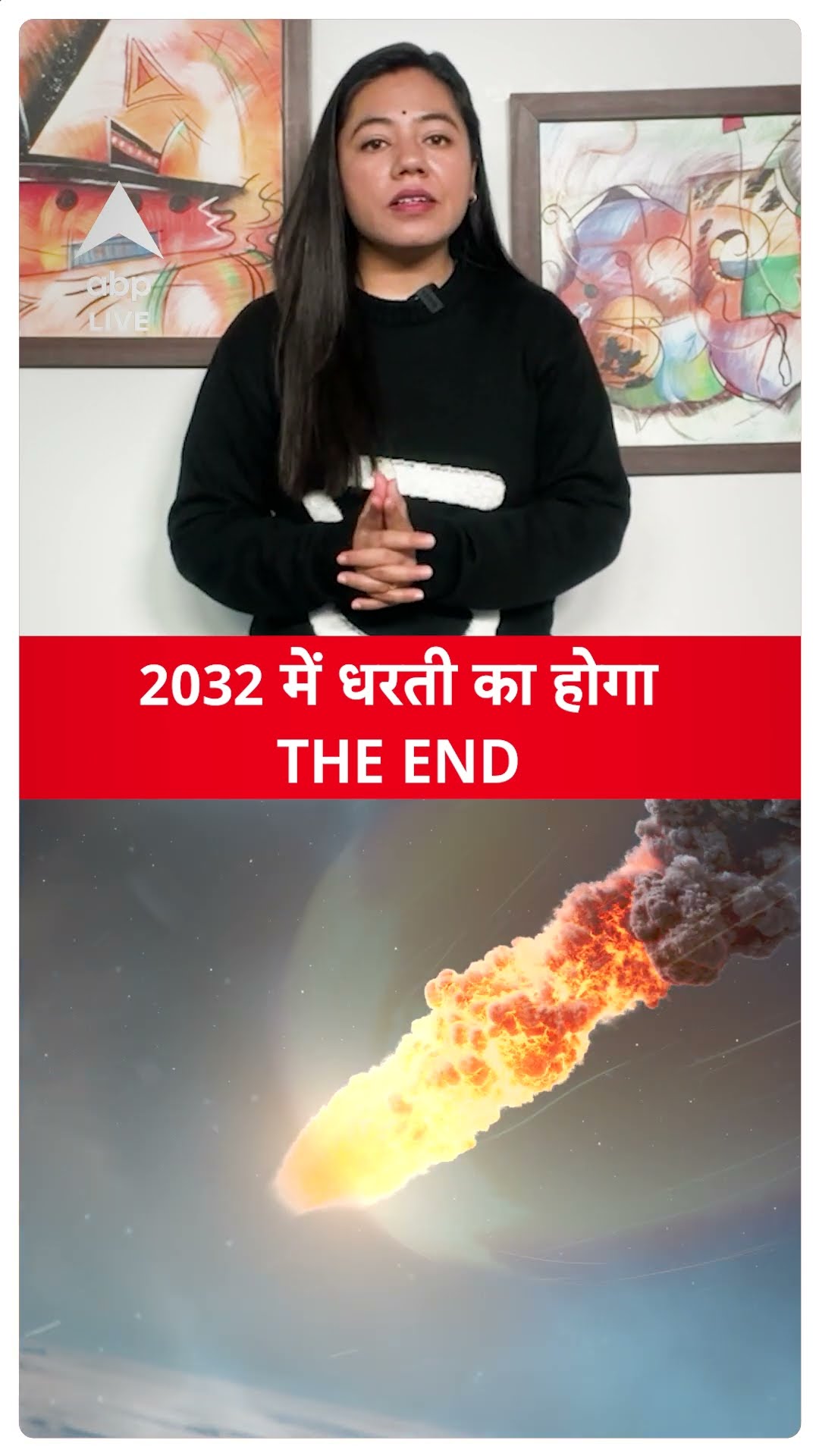 EARTH's LAST YEAR is 2032? धरती से टकराएगा asteroid और.... | ABP LIVE | SHORTS