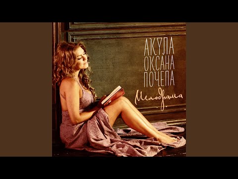 Мелодрама (DJ Solovey Remix)