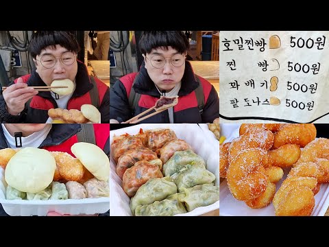시장입구 5백원짜리 꽈배기 찐빵 만두 <strong>도나스</strong>.. 너무싸니깐 또시켜묵자..