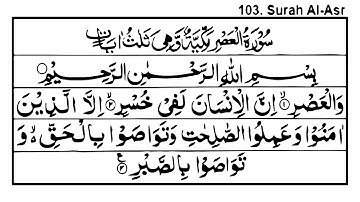 Surat Al-Asr (The Declining Day) |سورة العصر