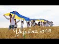 Україна моя РОДЗИНКА