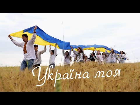 Україна моя РОДЗИНКА