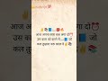 आज की मेहनत = कल की कामयाबी 🔥 | Student Motivation Hindi#motivation #mppsc #upsc #trending #viral
