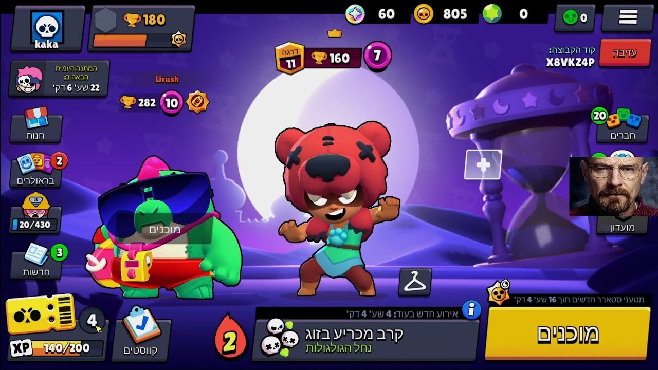 Snacksss שידור חוזר של הלייב של Snacksss 22/3/24 - בראול סטארס, Stray Shot - YouTube