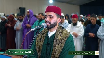 القارئ عبد الباسط وراش سورة المزمل والمدثر - صلاة التراويح  رمضان 1446 | مصلى التراويح البرج