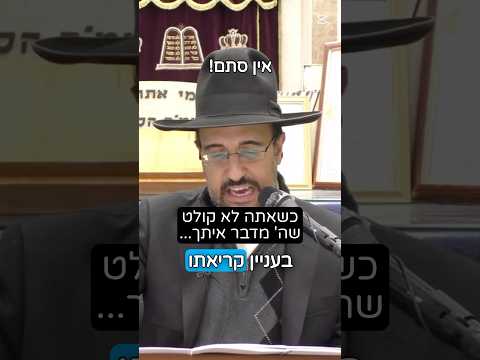 הרב מאיר אליהו | הכל מכוון מלמעלה 👆 #אמונה #בטחון #הרב_מאיר_אליהו
