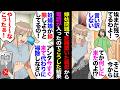 【漫画】義母「妊婦娘ちゃんが大きいお腹でお掃除しようとしてるの！早く来て代わりにやりなさい！」私「やなこった、てめーでやれや！」（ｶﾞﾁｬｷﾞﾘ→疎遠義母から珍しく電話が入ったと思ったら【マンガ動画】