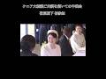 敬宮殿下 在学中 午餐会へ初参加。#天皇皇后両陛下#天皇#敬宮殿下#雅子さま#愛子さま#おもてなし#皇室
