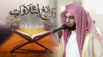 سورة يوسف كاملة - صلاة التراويح  - الشيخ أنس الميمان ليلة 15 رمضان 1446 هـ
