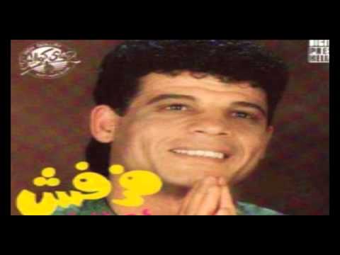 Ahmed El Shoky -  Beta3 El Tofa7 /  احمد الشوكي  - بتاع التفاح