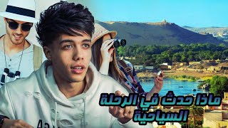 مدرس يحب بنت مرشدة سياحية ويقع في الخيانة | قـصة عبدالله