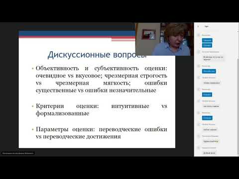 Оценка учебного перевода: от теории к практике