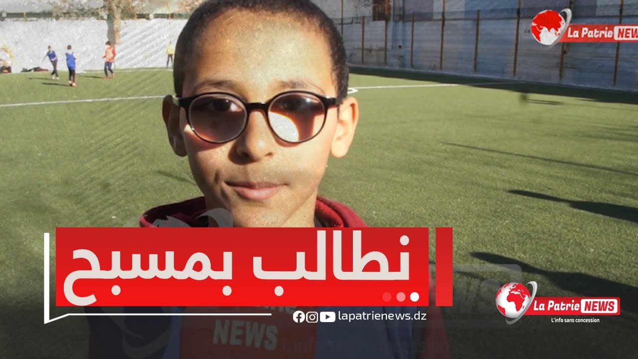 أطفال عين التوتة يطالبون بمسبح حيوي طال انتظاره في ظل غيابه الذي أصبح ضرورة ملحة ويناشدون والي باتنة