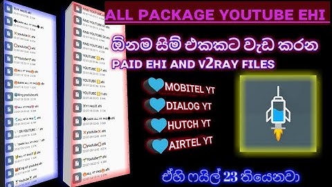 All Connection Work Youtube Ehi Files |ඕන සිම් එකකට වැඩ කරන යුටියුබ් ඒහි ෆයිල් 23 ත්යෙනවා|saico tech