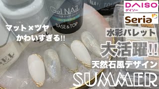 DAISOのグレーが可愛いのでぜひみんなに使って欲しい！セリアの水彩パレットもこの夏大活躍の予感！！