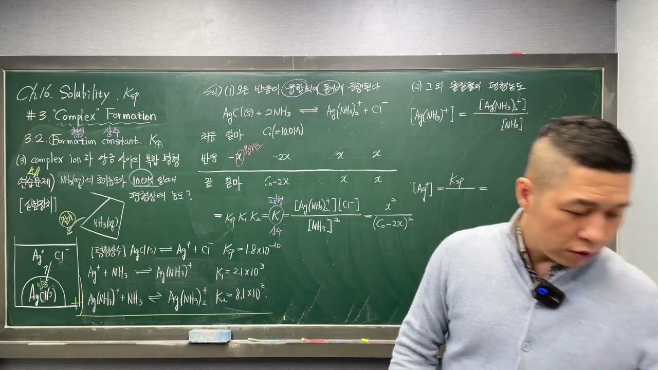 과학고-경남-화학-2-1-20260114-6/6-제16장-3.2.3.2-연습문제38