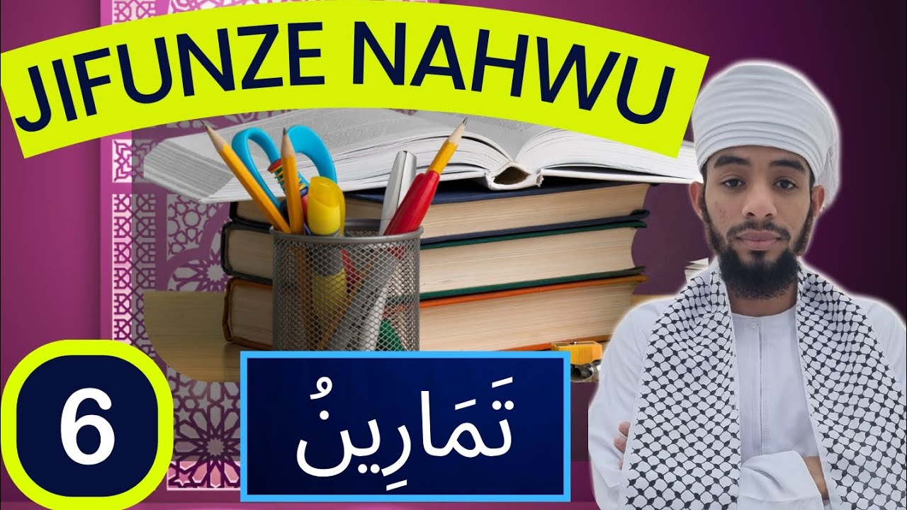 Jifunze Kanuni za lugha ya kiarabu kwa wepesi kabisa (Nahwu) 6