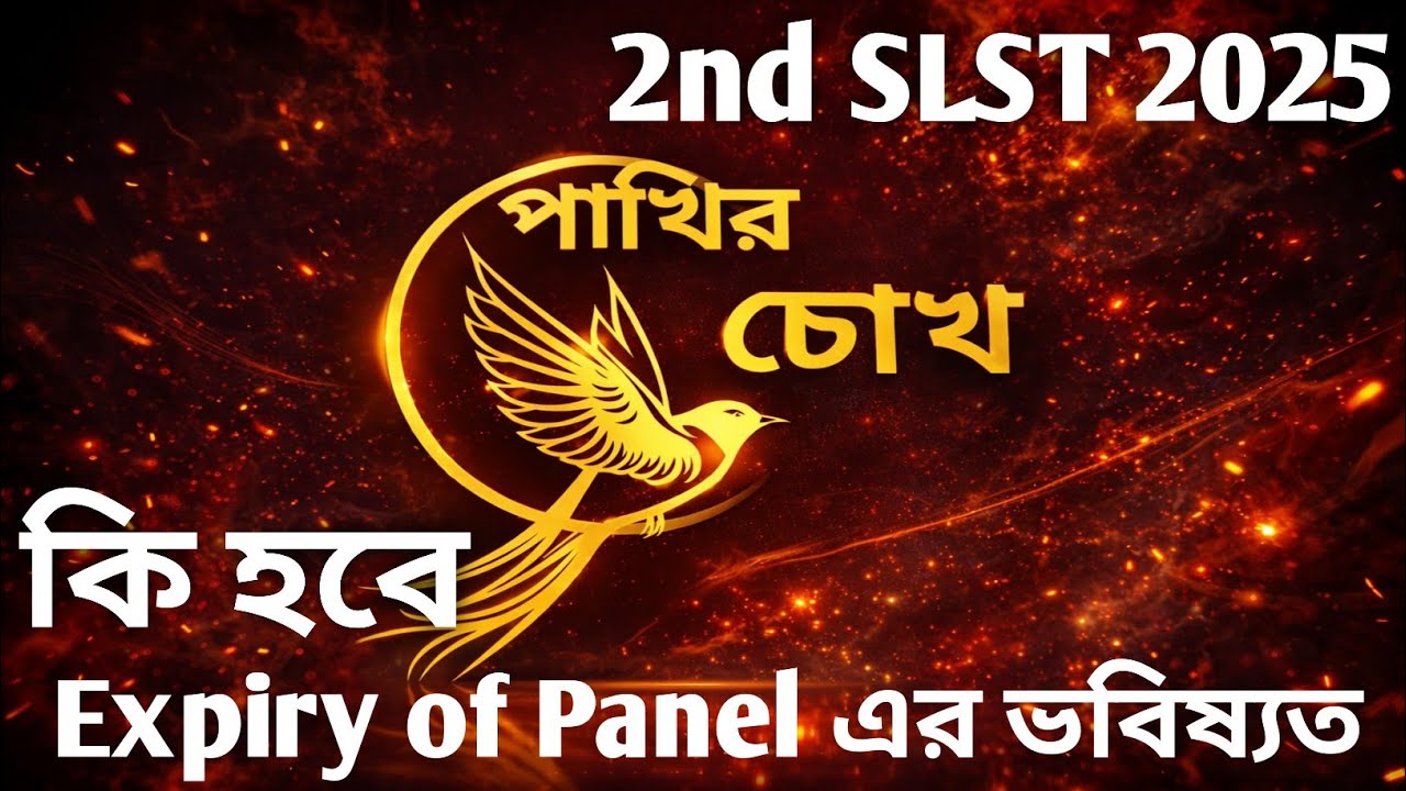 2nd SLST Update || কি হবে Expiry of Panel এর ভবিষ্যত || Probable future of Expiry of Panel 