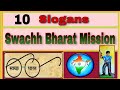 Slogansswachh bharat mission  slogans on swachh bharat abhiyanby neerja