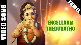 Engellaam Theduvatho Video Song | Sirkazhi Govindarajan Murugan Devotional Songs
