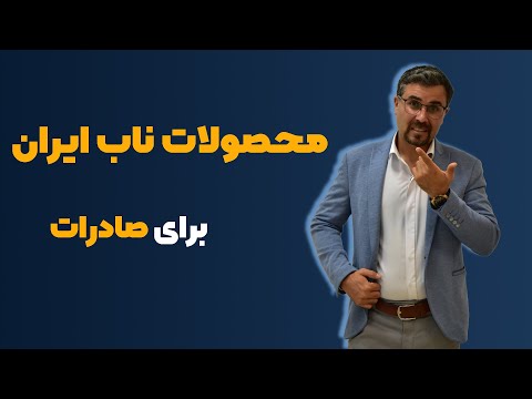 تصویری: نحوه انتقال مستمری هنگام تغییر محل سکونت: مدارک لازم، رویه و شرح رویه