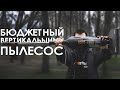 КРАТКО о Deerma Heihei Vacuum Cleaner DX115C - БЮДЖЕТНОМ вертикальном пылесосе