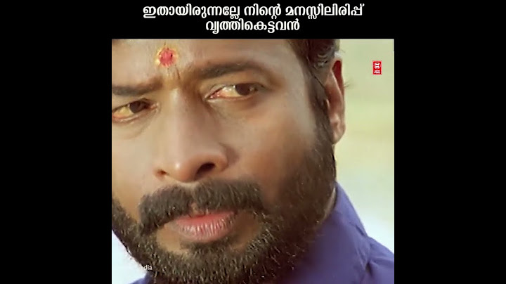 ഇതായിരുന്നല്ലേ നിന്റെ മനസ്സിലിരിപ്പ് വൃത്തികെട്ടവൻ  | #shortsvideo #malayalamcomedy