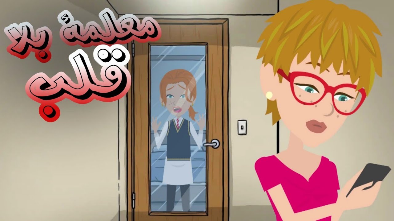 قصة حقيقية مؤثرة : قصة جنى التي أبكت مدرسة كاملة 💔 |روايات |حكايات عربية |قصص|أندلسية |قصتي