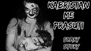 Scary Story Kabristan Me Prasuti | Horror Story In Hindi | कब्रिस्तान में प्रसूति हिंदी कहानी