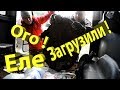 МЕТАЛЛОЛОМ!!! УРАААА-МЫ СНОВА В ДЕЛЕ!!!ОКТЯБРЬ 18-го)