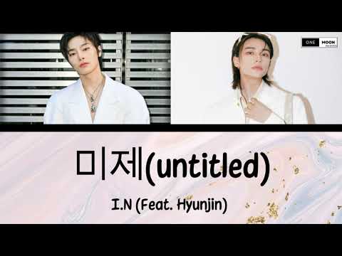 I.N (Feat. Hyunjin) "미제(untitled)" | RUS COLOR CODED LYRICS