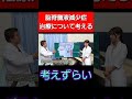 ミヤモン　脳脊髄液漏出症について語りまくる #脳神経外科 #頭痛 #片頭痛 #脳脊髄液漏出症 #あたまの病気 #ブラッドパッチ #脳脊髄液減少症