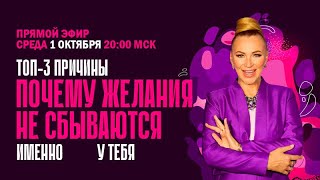 видео: Почему твои мечты не сбываются? 🦋 картинка: Почему твои мечты не сбываются? 🦋