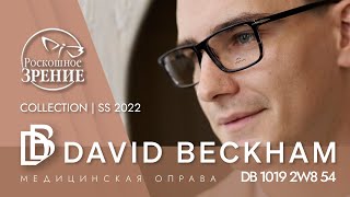 Очки Дэвид Бекхэм | медицинская оправа DAVID BECKHAM  DB 1019 2W8 54 | Роскошное зрение