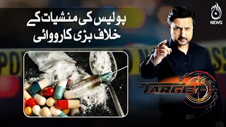 Police crackdown on drugs | Target | Aaj News
