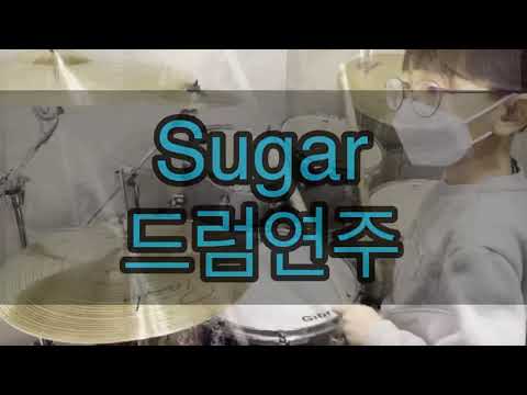 Sugar_maroon 5 drum cover/초3 오현우 어린이_박상열의 드럼밸리 평택점
