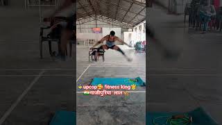 👮♂️upcop🥰 fitness king🫅गाजीपुरिया लाल🐆#motivation#gym#desi#trending#shorts#army#viral#pushup#abs