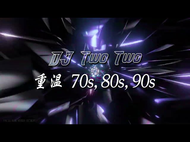 千千阙歌 x 暗里着迷 x 风的季节 x 暴风女神  重温 70s, 80s, 90s by [DJ Two Two] class=