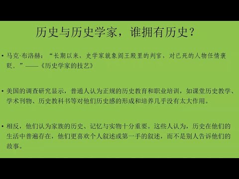 社会如何消费历史