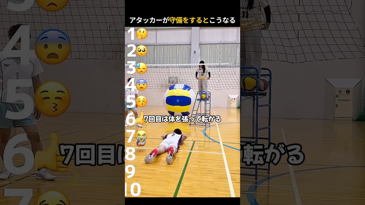 攻撃専門のバレー選手が守備練習をしたら起きること