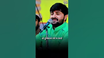 Devayat Khavad Status #shorts #dayro #devayatkhavad