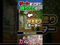 【そんなに勝ちたい?】ランクマッチがないかくれんぼゲームにチーターが出現した件 #めっちゃカメレオン #カメレオン