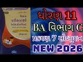 Std 11 BA gala assignment vibhag C prakaran 7 solution second exam 2026