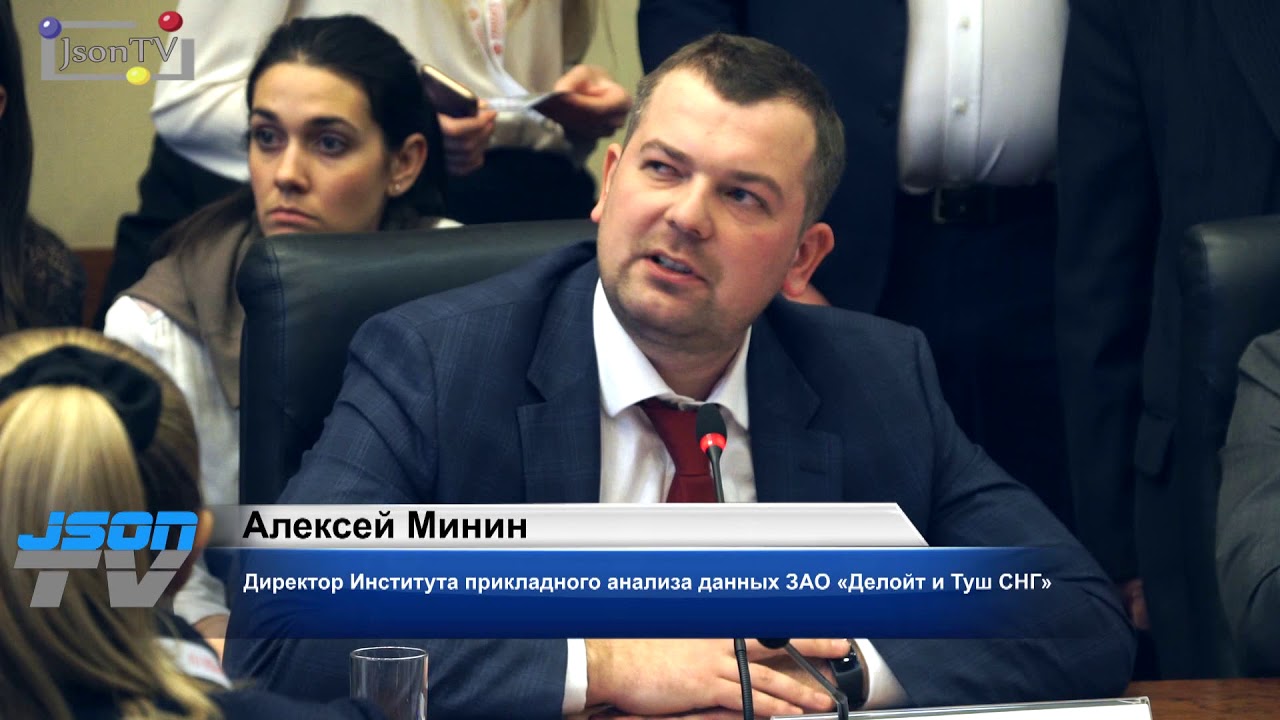 Алексей Минин, Deloitte: Все, что можно будет дематериализовать ...