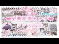 【鬼滅の刃】全栗花落カナヲグッズ紹介❄(2021冬)