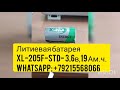 XL-205F-STD Батарея: литиевая, 3,6В, 19Aч  Новые. Продажа, спешите.